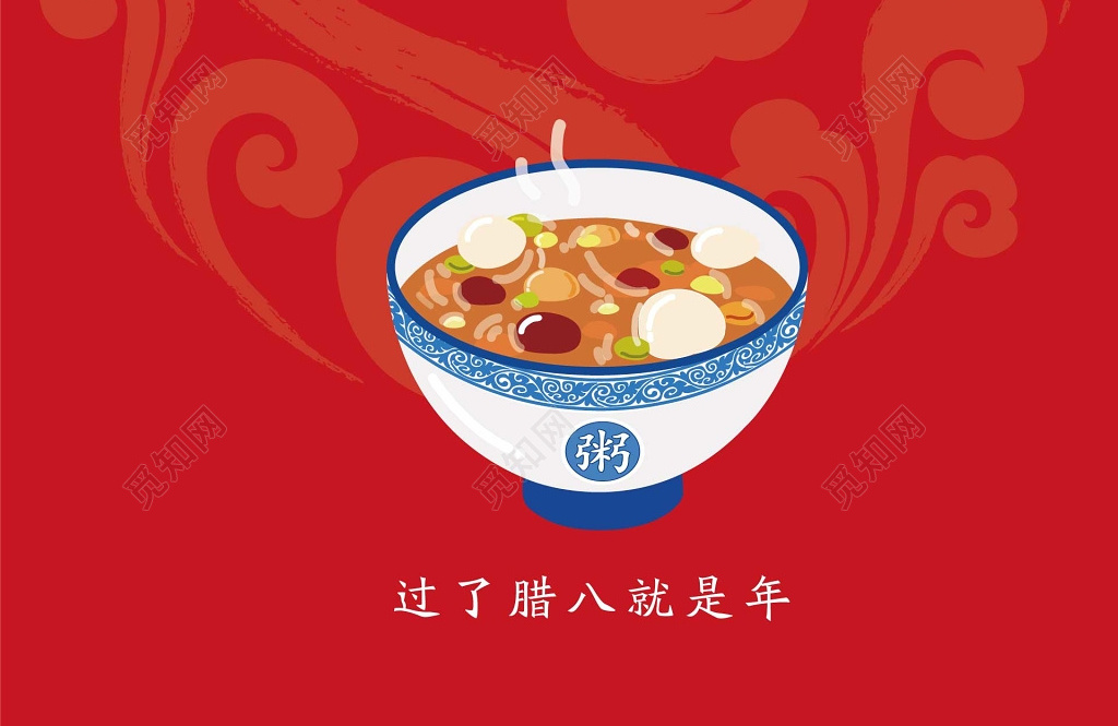 十二月初八腊八节和腊八粥中国风红色海报模板