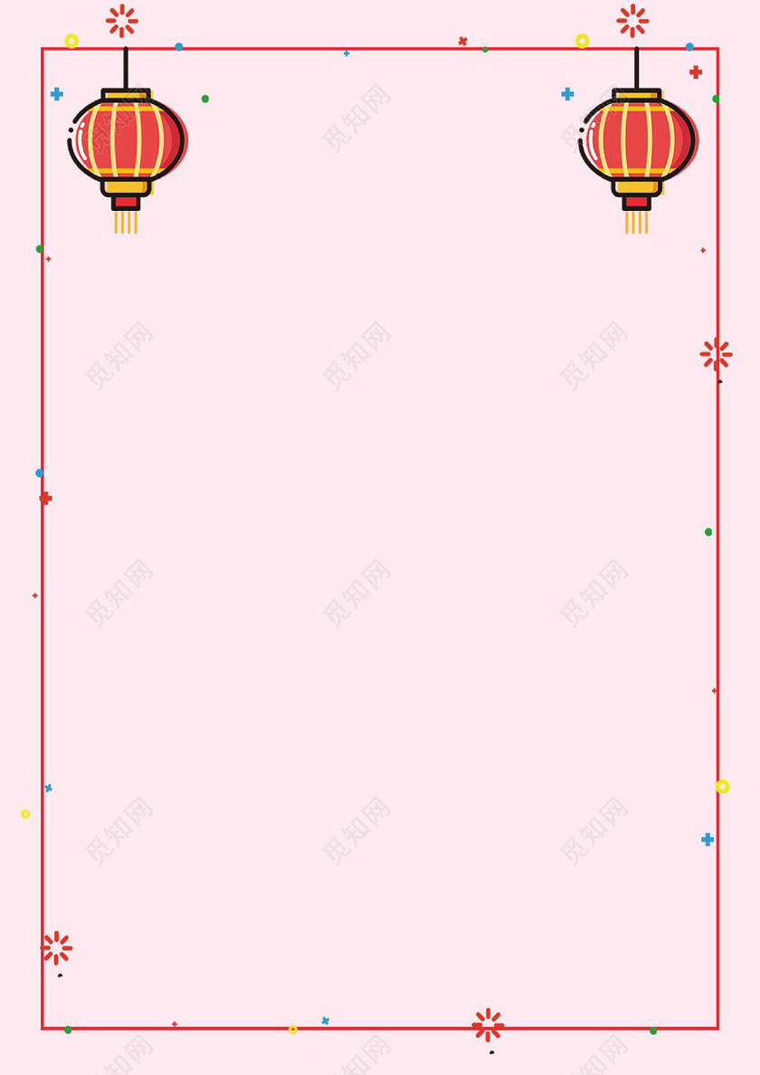 手绘卡通灯笼新年春节信纸贺卡粉色海报
