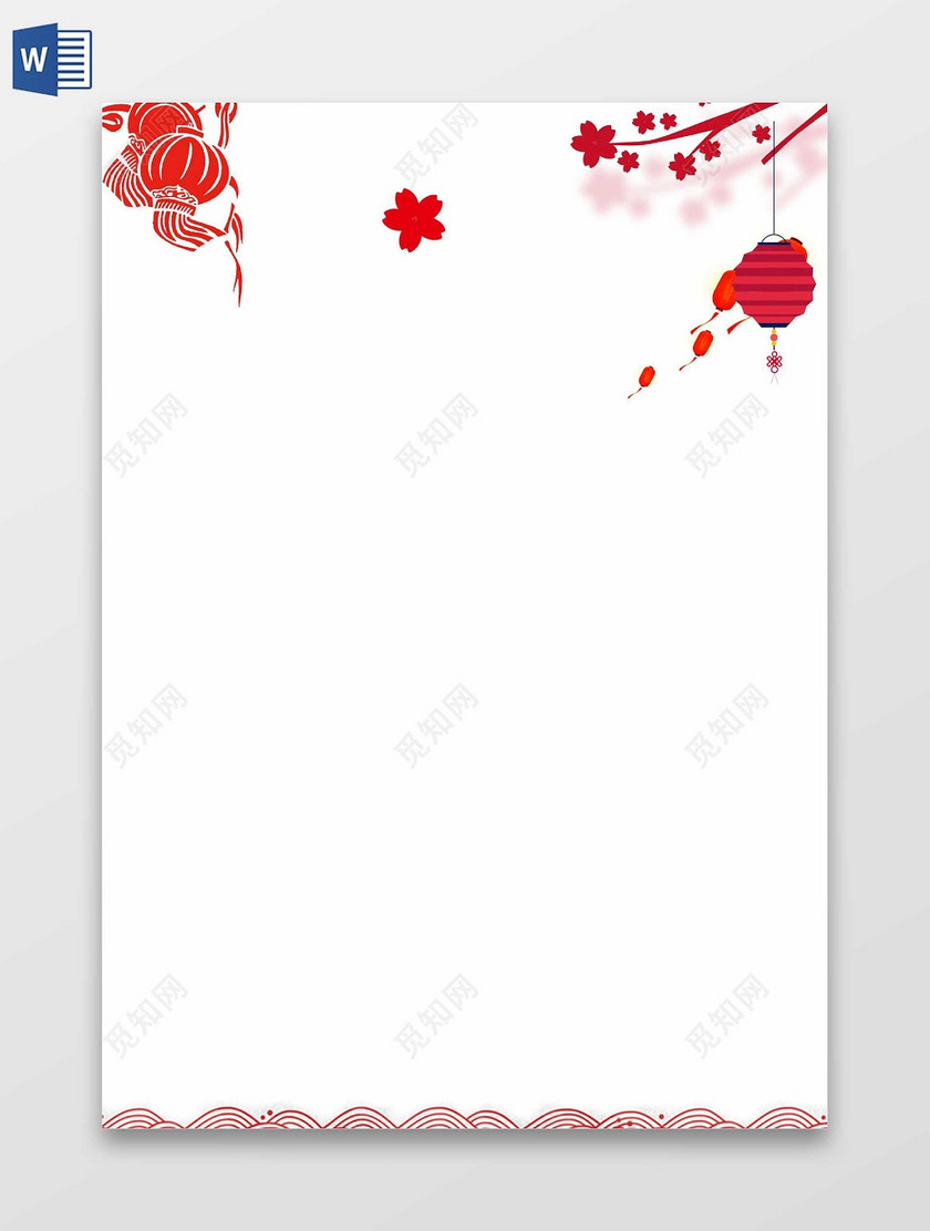 简约清新白色背景新年春节信纸贺卡海报