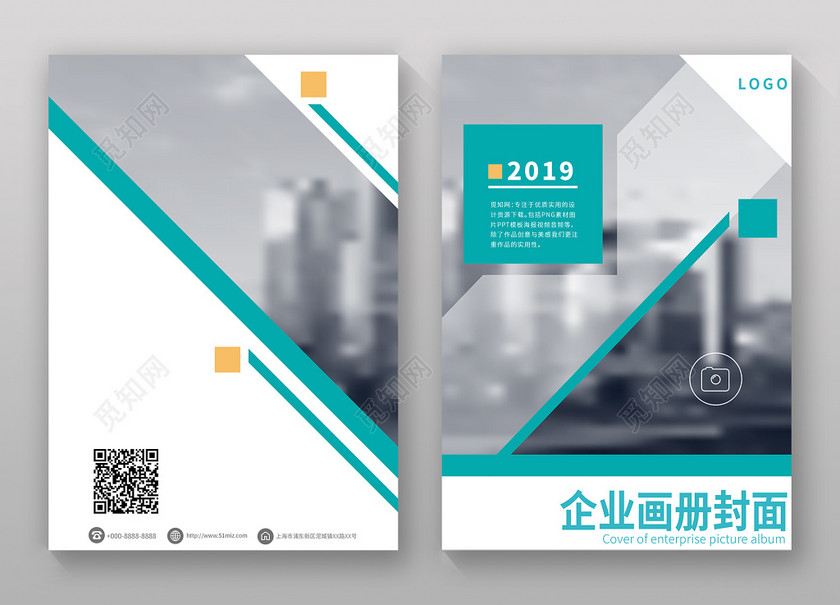 简约大气公司设计画册模板企业画册封面