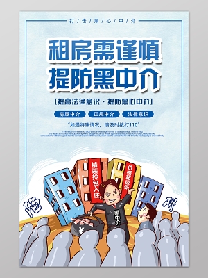 单间公寓租房套房出租白色海报