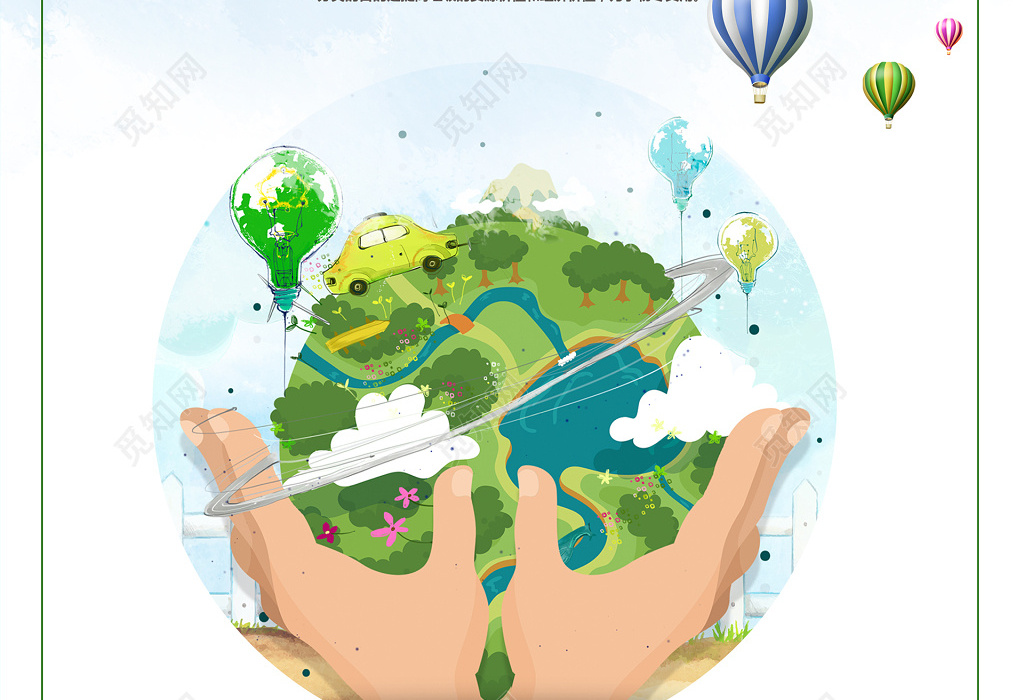 垃圾分类绿色环保环保公益保护环境宣传海报
