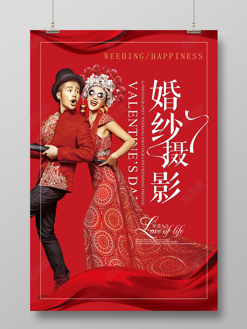 中国风旗袍婚纱摄影婚庆婚礼海报