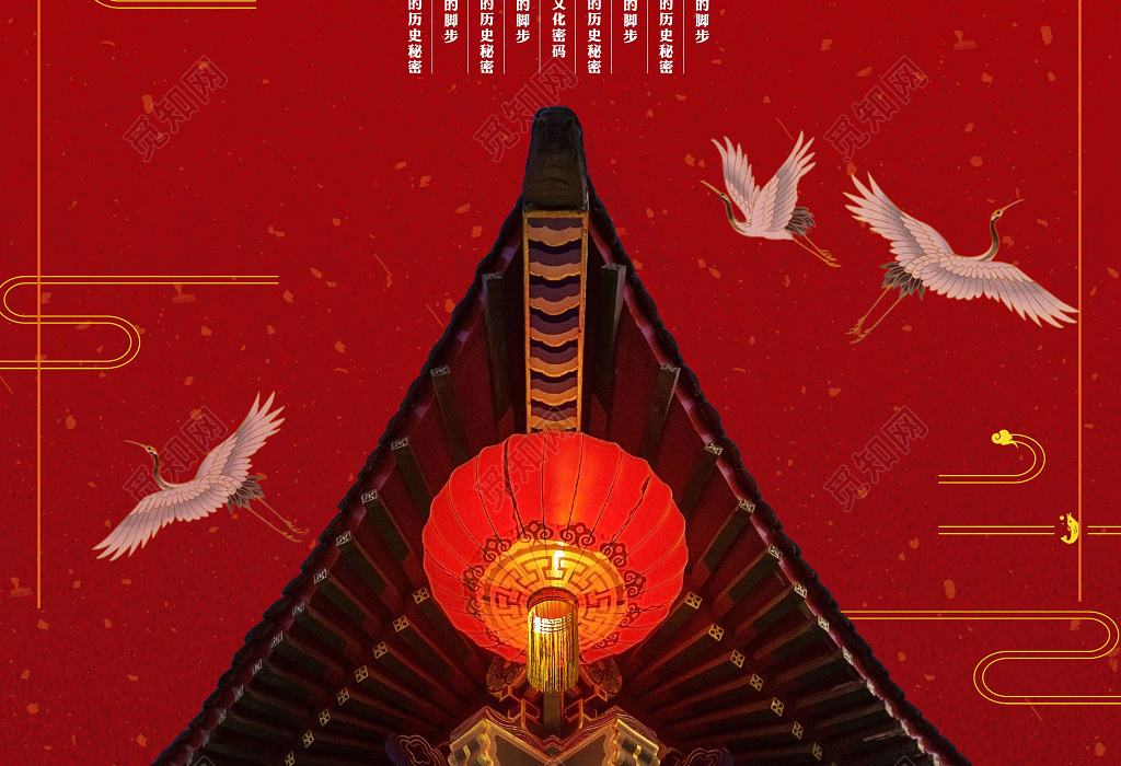 上新了故宫中国传统文化博物馆宣传海报