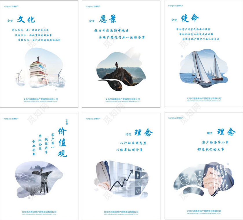 设计素材 设计模板 > 当前作品  标签: 房地产 企业文化 愿景 使命
