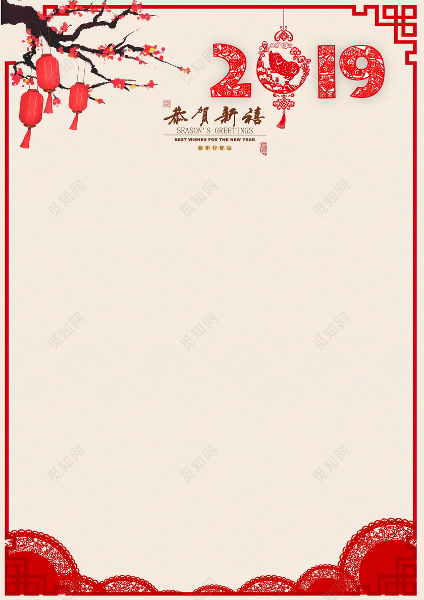 中国风剪纸边框灯笼梅花2019猪年新年春节信纸贺卡