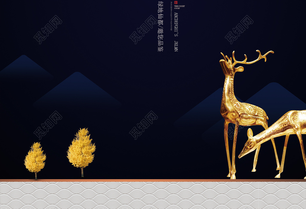 房地产促销介绍深蓝金色小鹿树木植物气质高贵海报