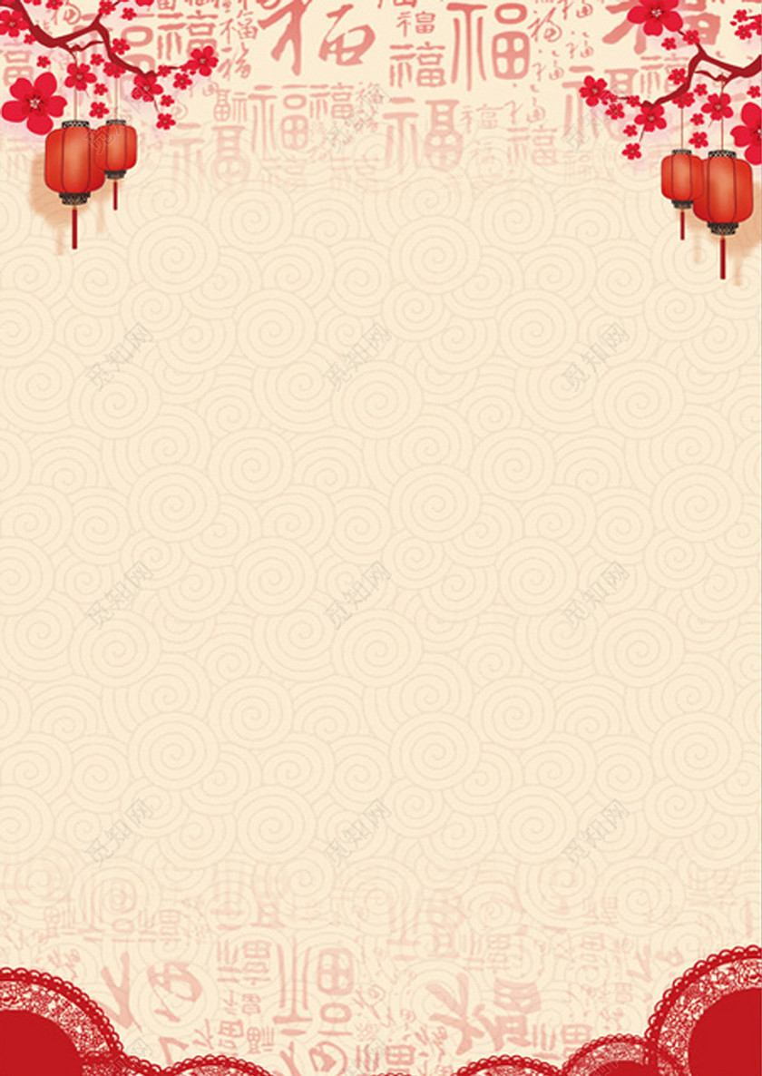 中国风福字底纹灯笼梅花2019猪年新年春节信纸贺卡