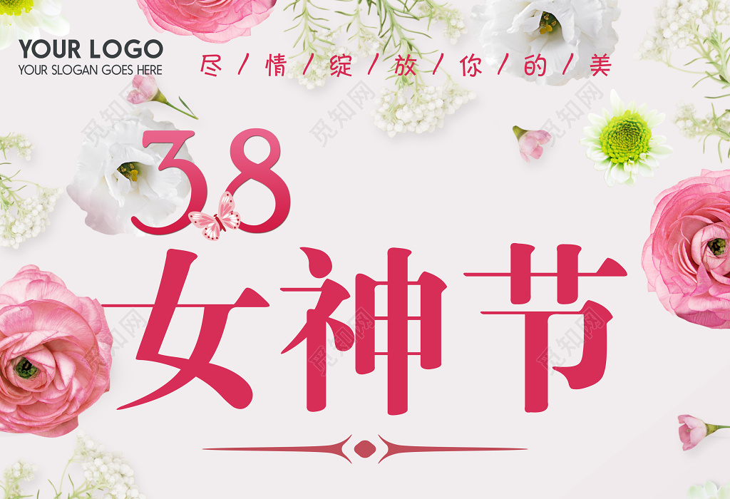 38女神节妇女节促销海报