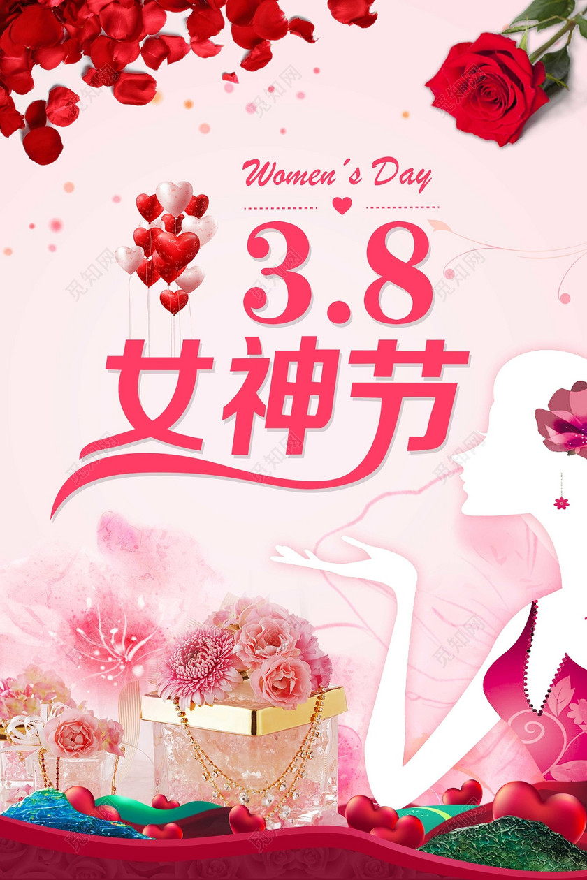 38妇女节女人节女神节节日促销海报
