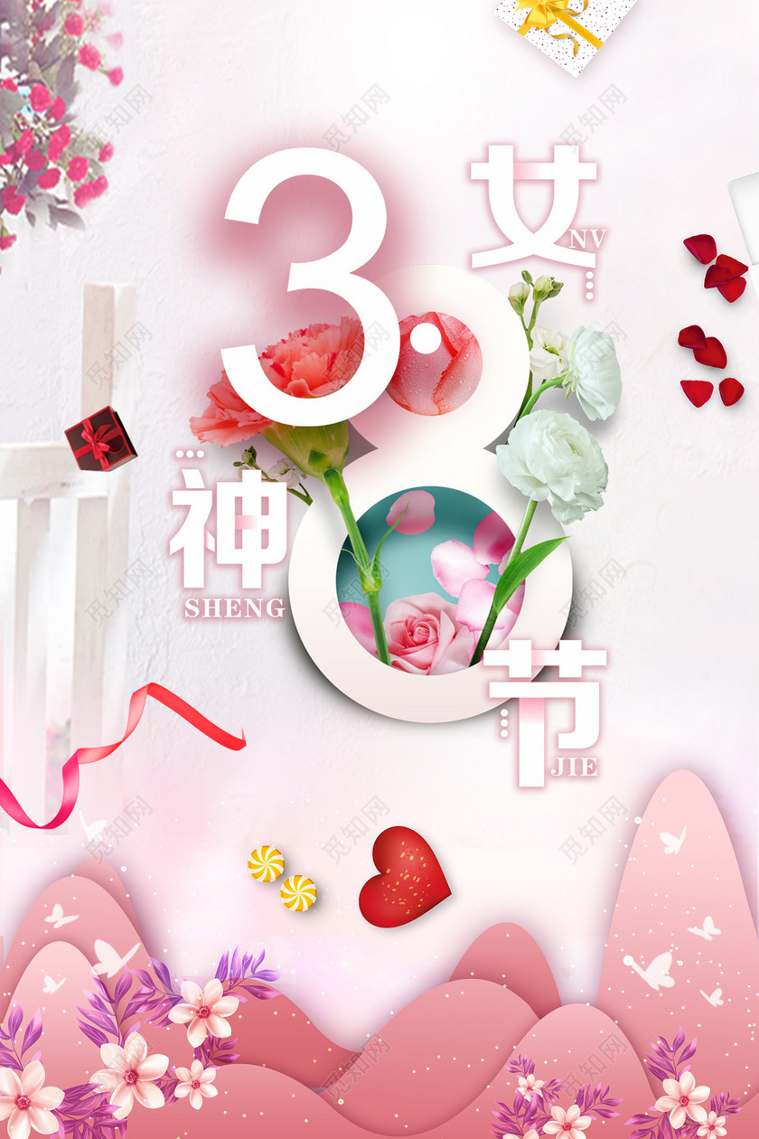 设计素材 设计模板 > 当前作品  标签: 38 女神节 女人节 女王节 三八