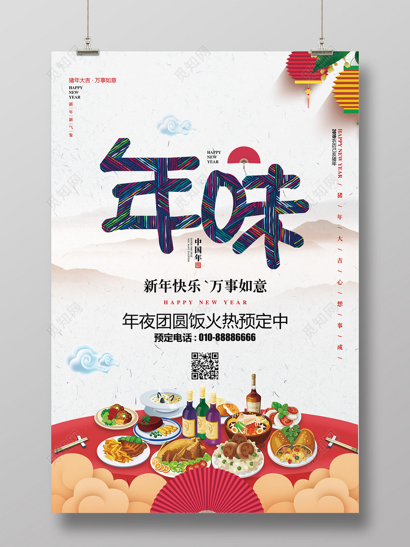 ˮʼԼ2019괺ζҹ