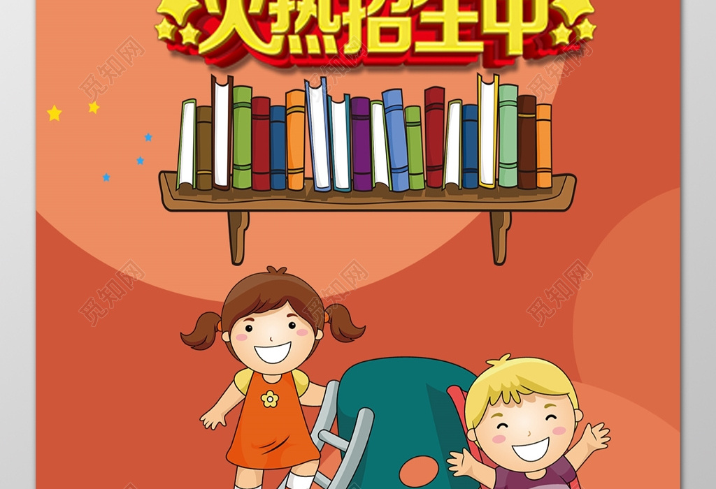 文化课英语补习班辅导班培训班卡通海报模板
