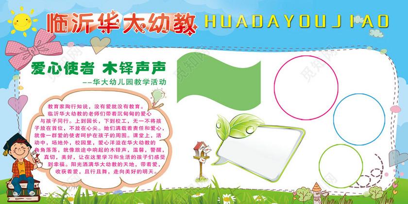 幼儿园教学活动展板_春天吧 幼儿园教学活动展板