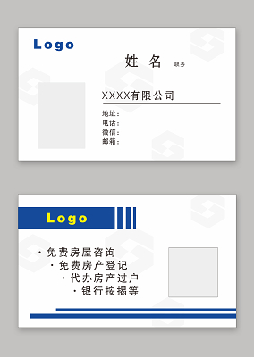 蓝色渐变星光房产营销策划中介名片