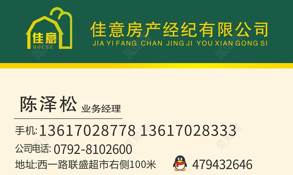 觅知网 设计素材 设计模板 > 地产经纪房产中介名片.cdr  标签