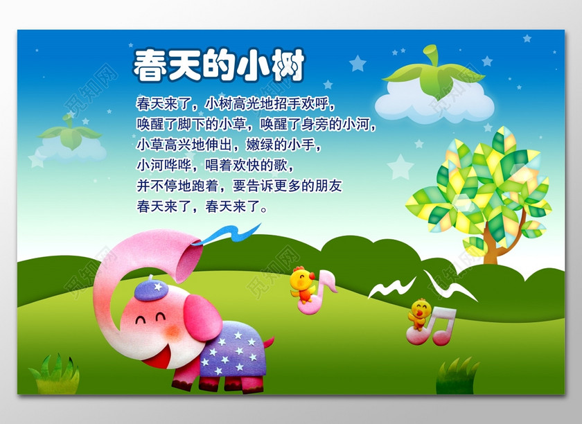 幼儿园育儿展板