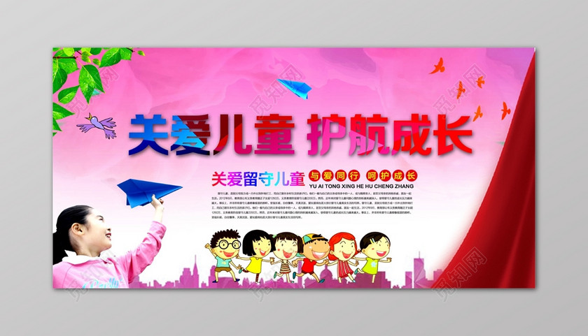 > 当前作品  标签: 关爱儿童健康 关爱未成年健康 身心健康 健康成长