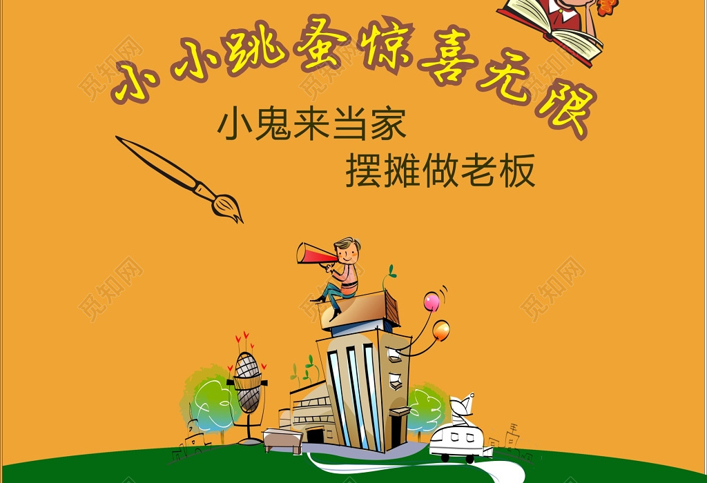 跳蚤市场二手爱心摆摊活动海报模板