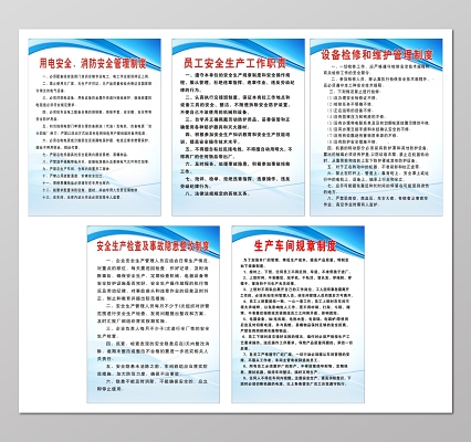 企业用工风险管理方案