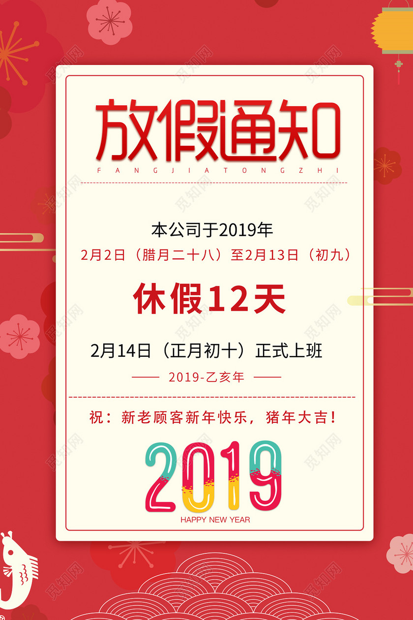 2019괺ڷż֪ͨԼ