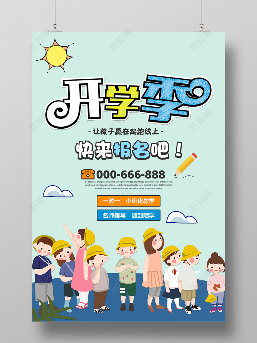 2011小学开学时间_小学开学时间_石家庄小学开学时间