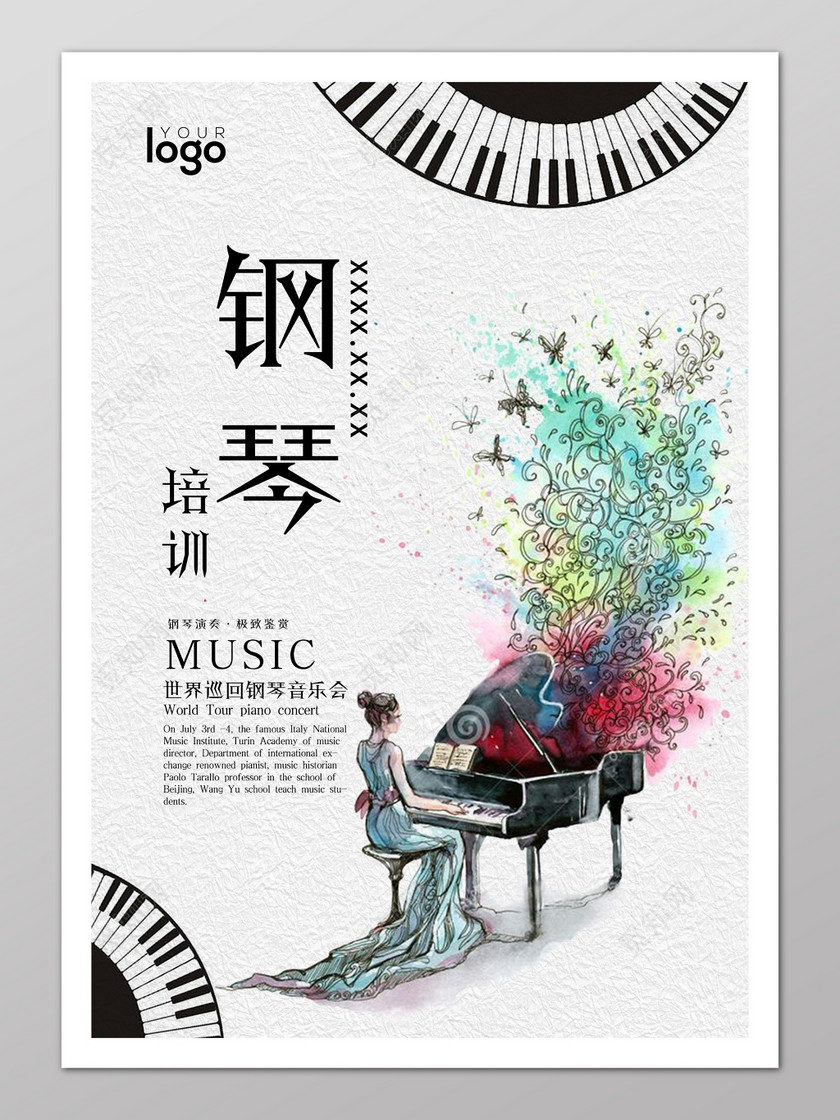 世界巡回钢琴音乐会培训海报图下载-设计模板-觅知网