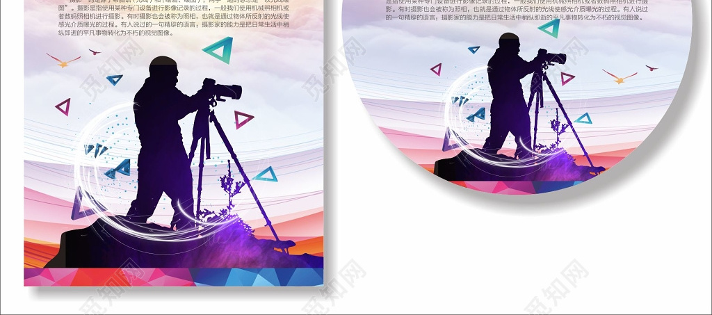 摄影大赛摄影比赛海报宣传