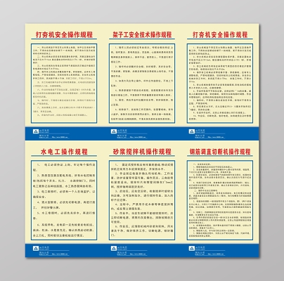 设计素材 电工管  安全生产管理制度电工程项目部制度牌21200 电工