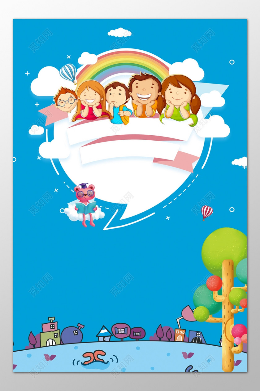 幼儿卡通可爱儿童幼儿园蓝色背景模板