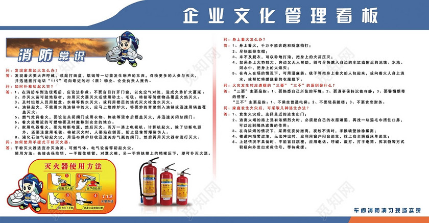 蓝色边框背景企业文化管理看板展板设计