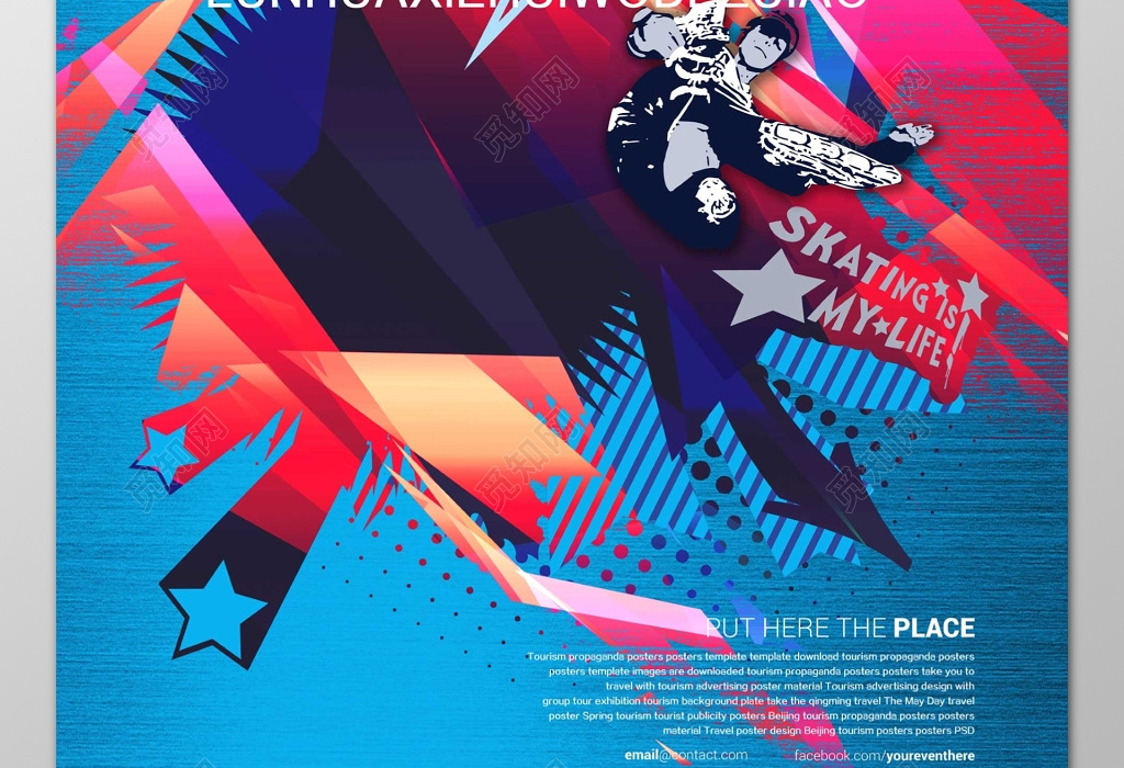 滑轮协会轮滑社炫酷纳新宣传海报模板