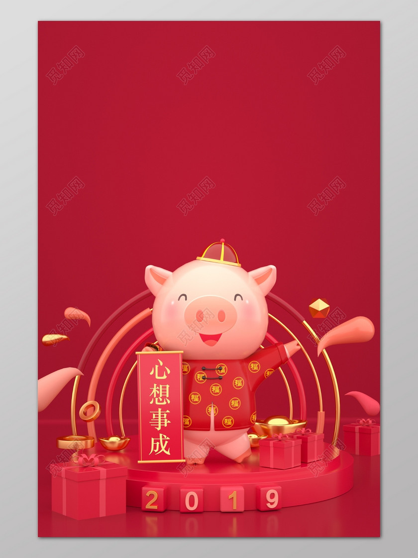 猪年新年心想事成红色卡通海报