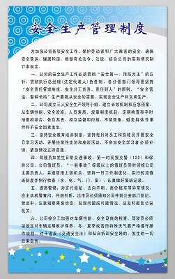 生产车间管理制度设计