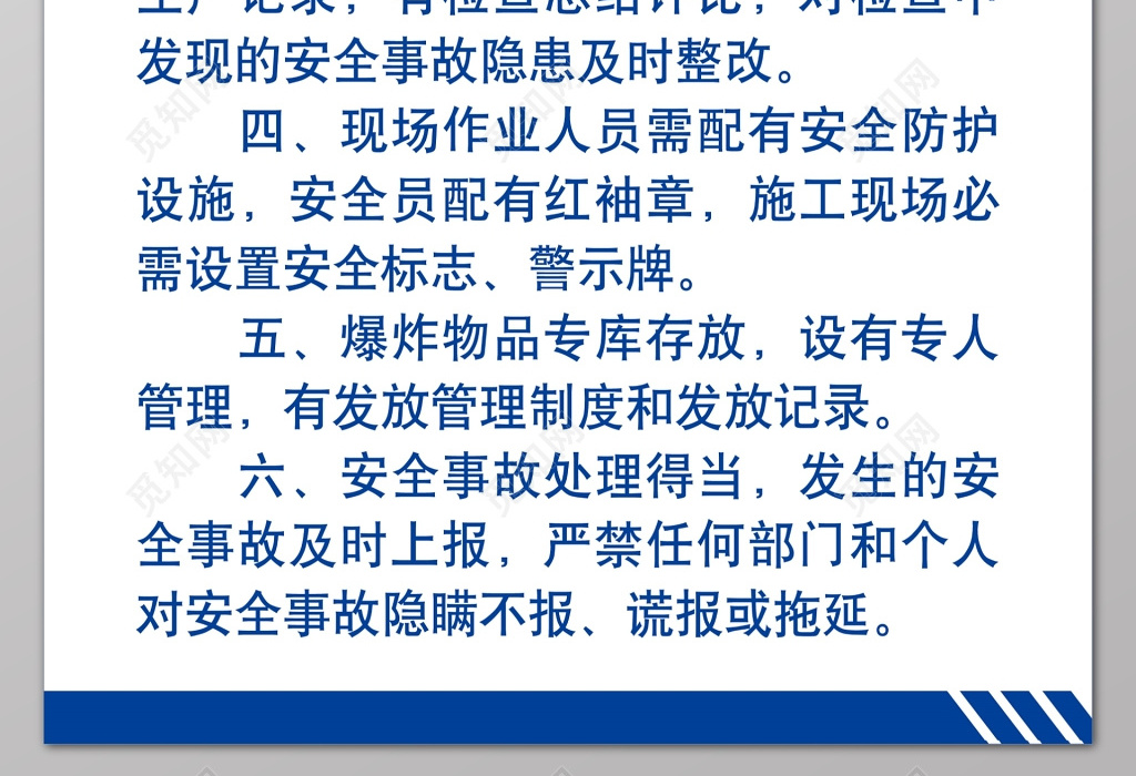 施工队作业人员安全生产管理制度安全制度牌