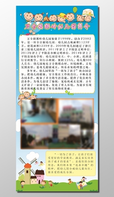 班长竞选小学生竞选少儿竞选幼儿园竞选卡通宣传海报