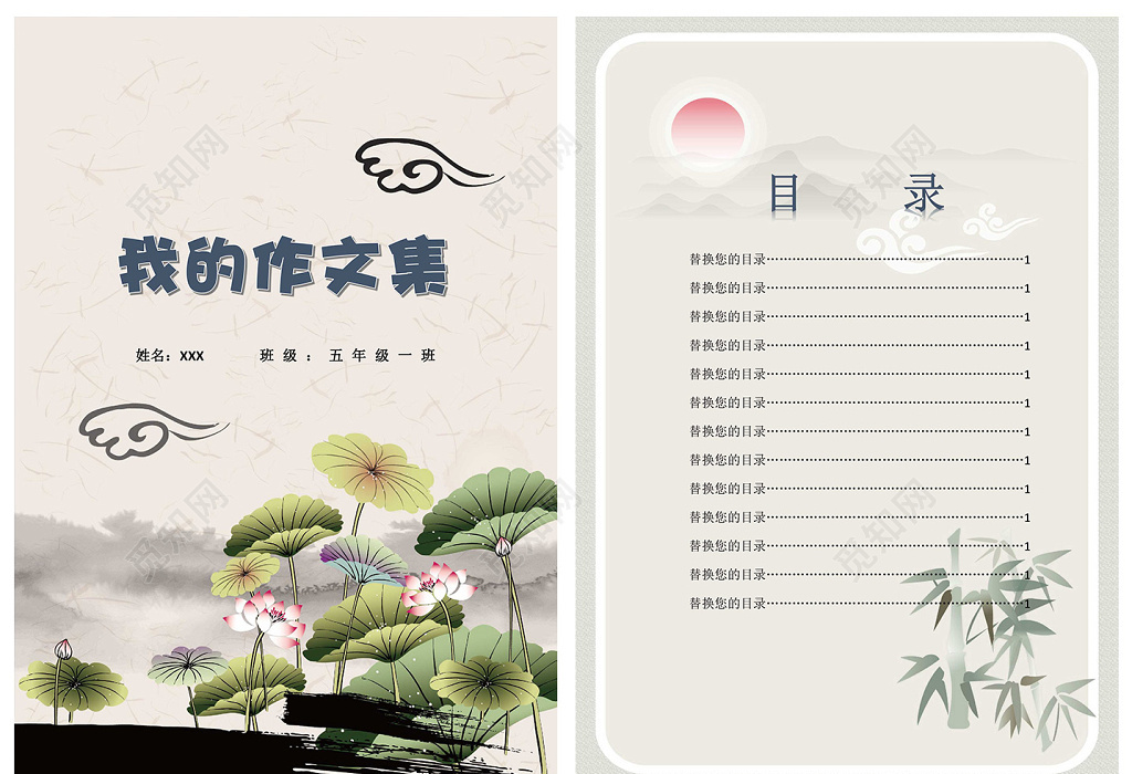 中国风荷花我的作文集诗集校刊海报文档封面