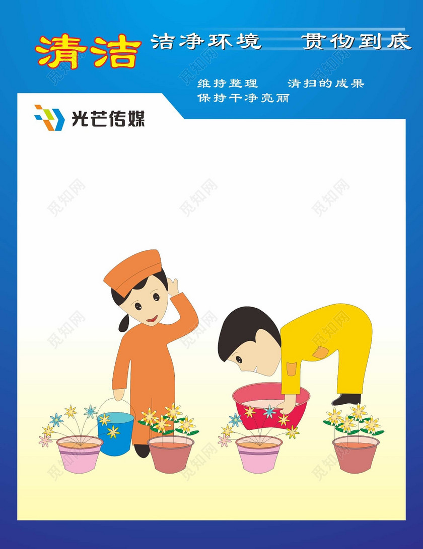 清洁漫画设计6S管理体系模板下载-宣传制度-觅漫画三桃花里十里三世图片