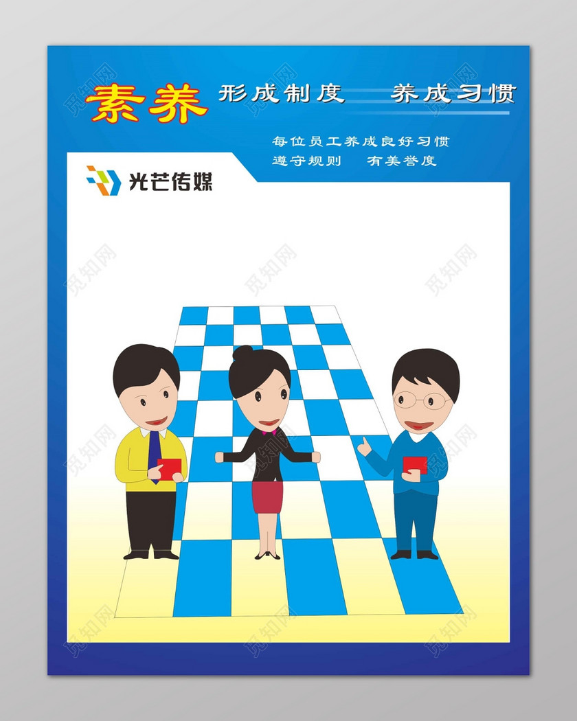漫画制度宣传6S管理体系模板下载-设计漫画-觅化妆品素养图片