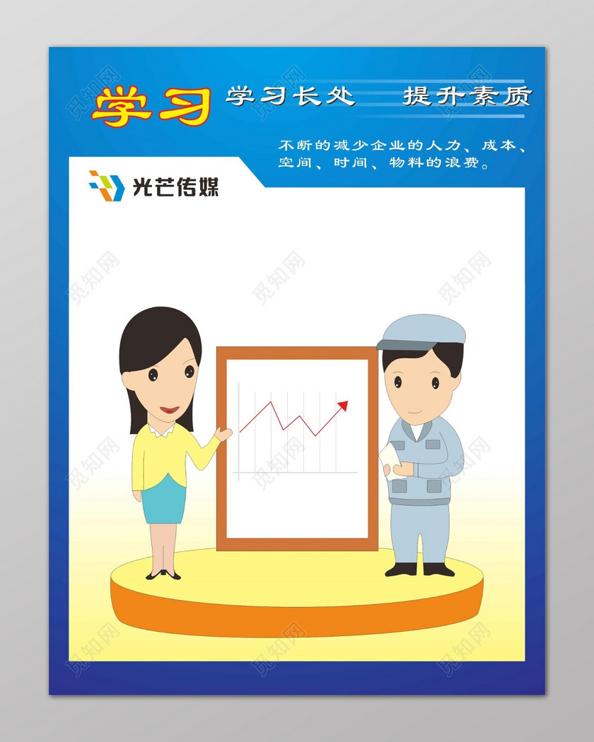 设计模板学习6S管理体系制度下载-宣传漫画-觅我韩国漫画的男人回抢图片