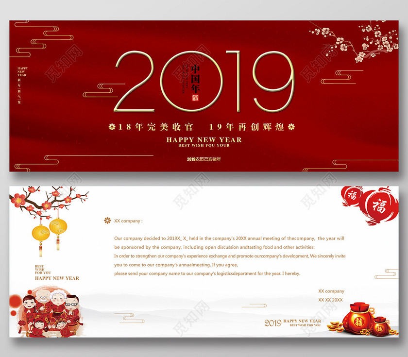 简约2019猪年新年春节英文新年贺卡设计