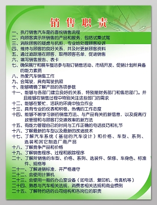 办公室管理制度公司管理规章制度牌