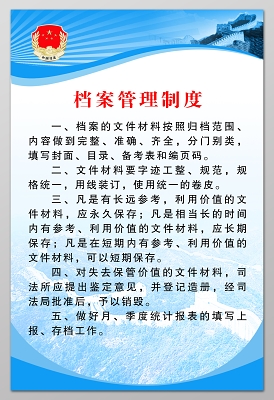 档案管理制度设计-档案管理制度模板-档案管理制度图片-觅知网