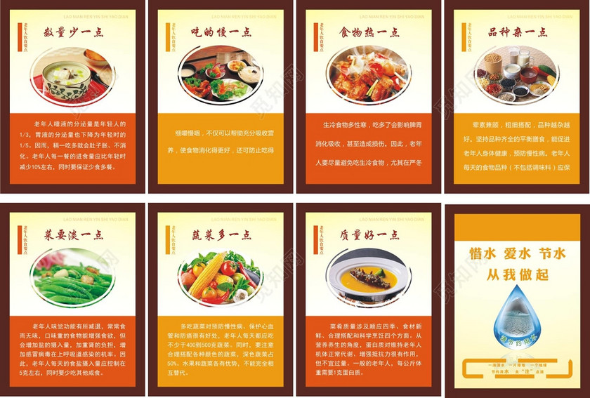 餐厅文化餐厅标语餐厅标识牌