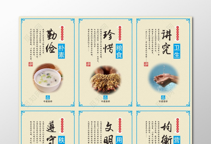 学校食堂用餐制度标语食堂管理制度牌