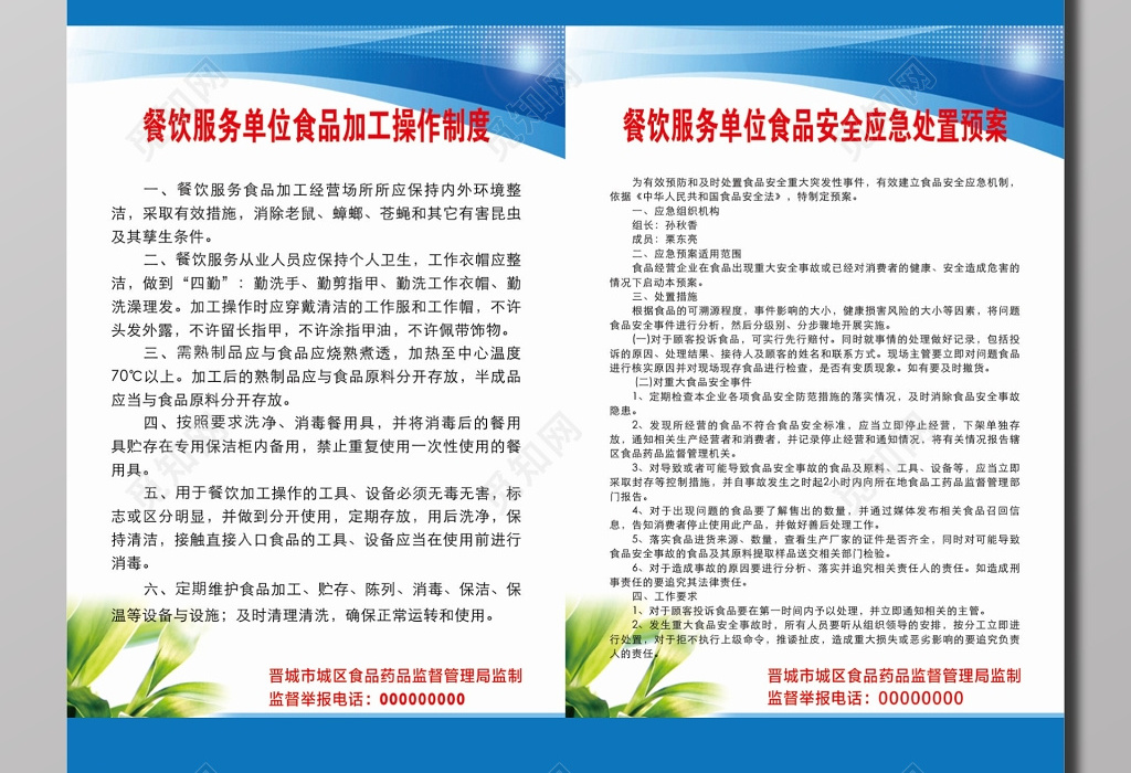标签: 餐饮服务单位 食品管理制度牌 食品餐饮行业食品安全管理制度