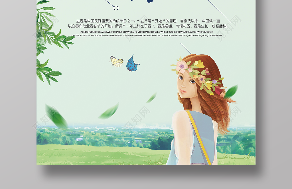 二月你好美好时光少女插画背景二月份宣传海报