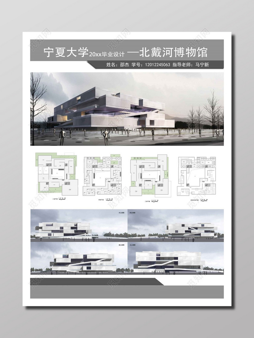 毕业设计建筑平面灰色建筑设计景观设计平面图博物馆宣传册设计