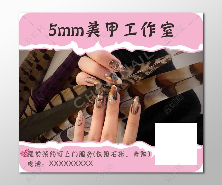美甲工作室上门服务美甲海报