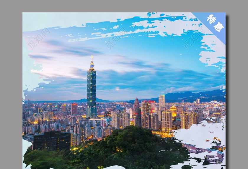 台北印象台湾旅游海报设计 台北印象台湾旅游海报设计